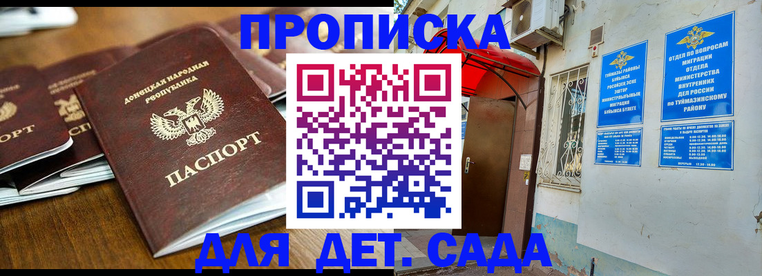 прописка от собственника в Полярных Зорях