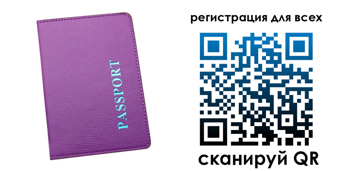регистрация для школы в Полярных Зорях