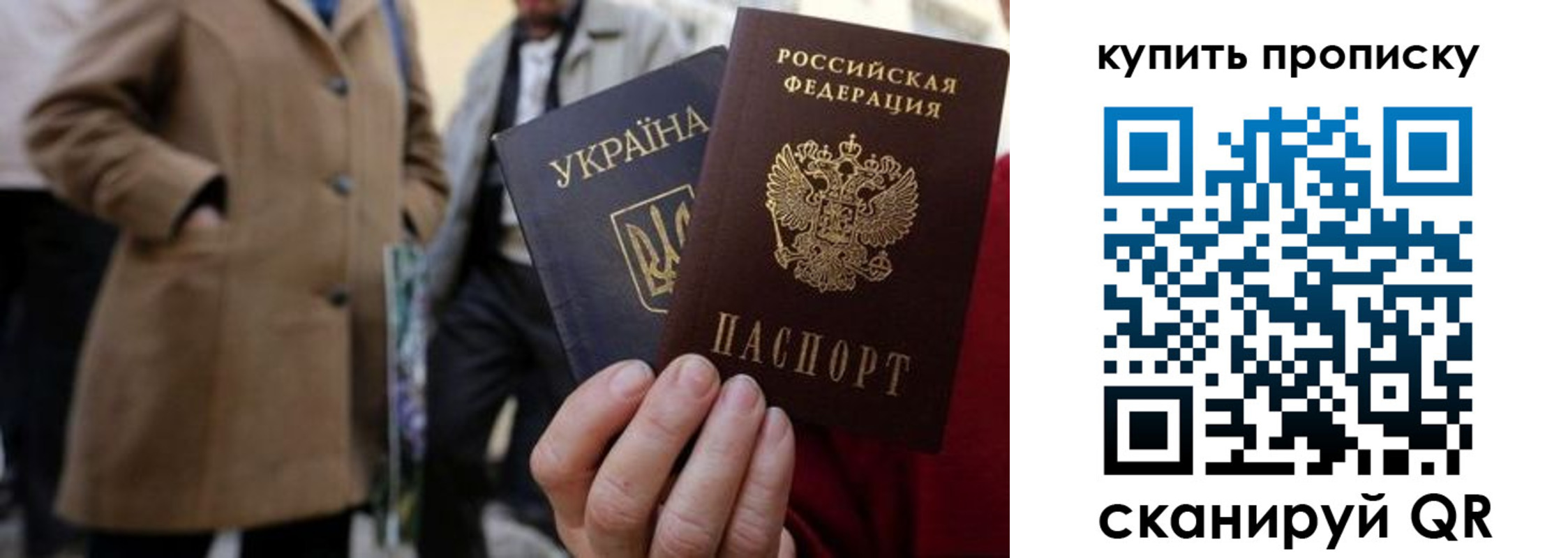 прописка регистрация в Полярных Зорях