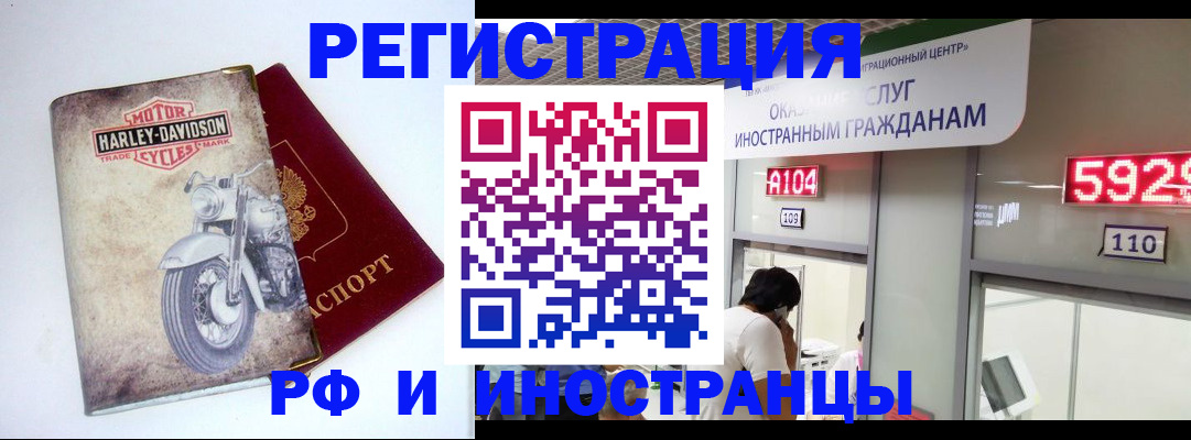 регистрация в Полярных Зорях