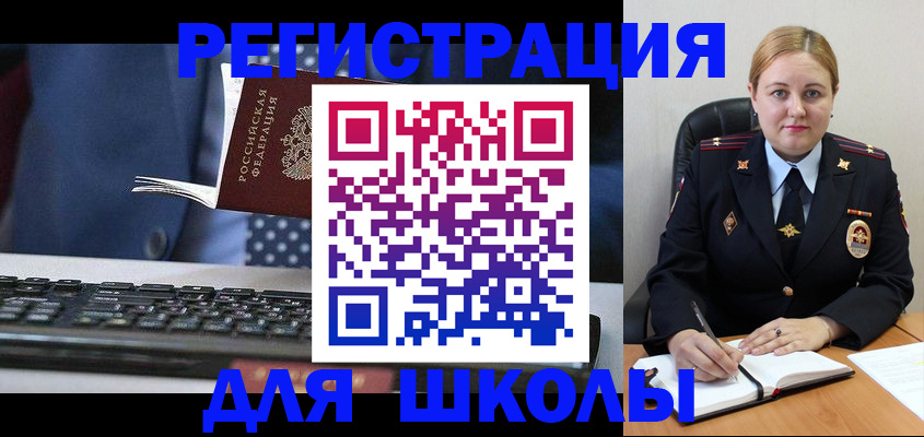 прописка 2025 в Полярных Зорях