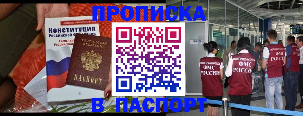 прописка для военкомата в Полярных Зорях